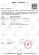 PZ30照明配電箱自我聲明